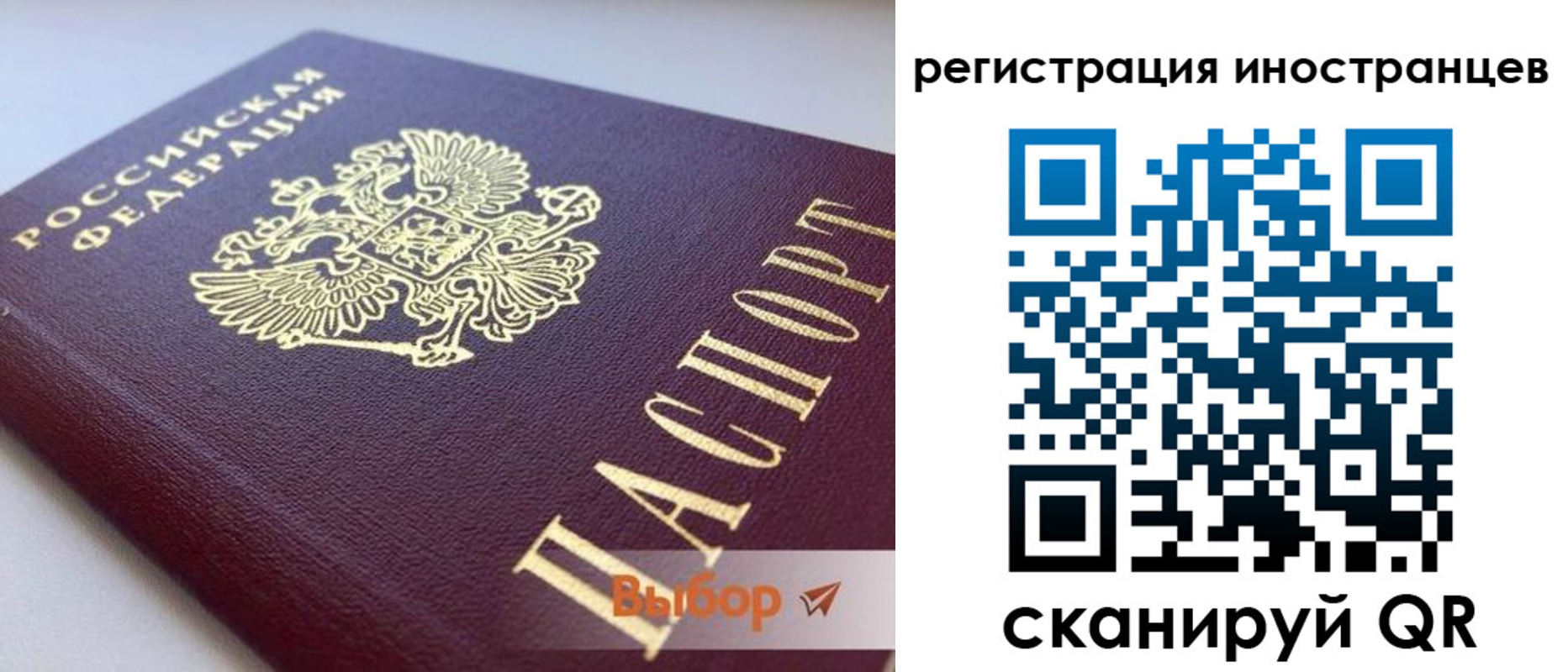 регистрация в Выборге