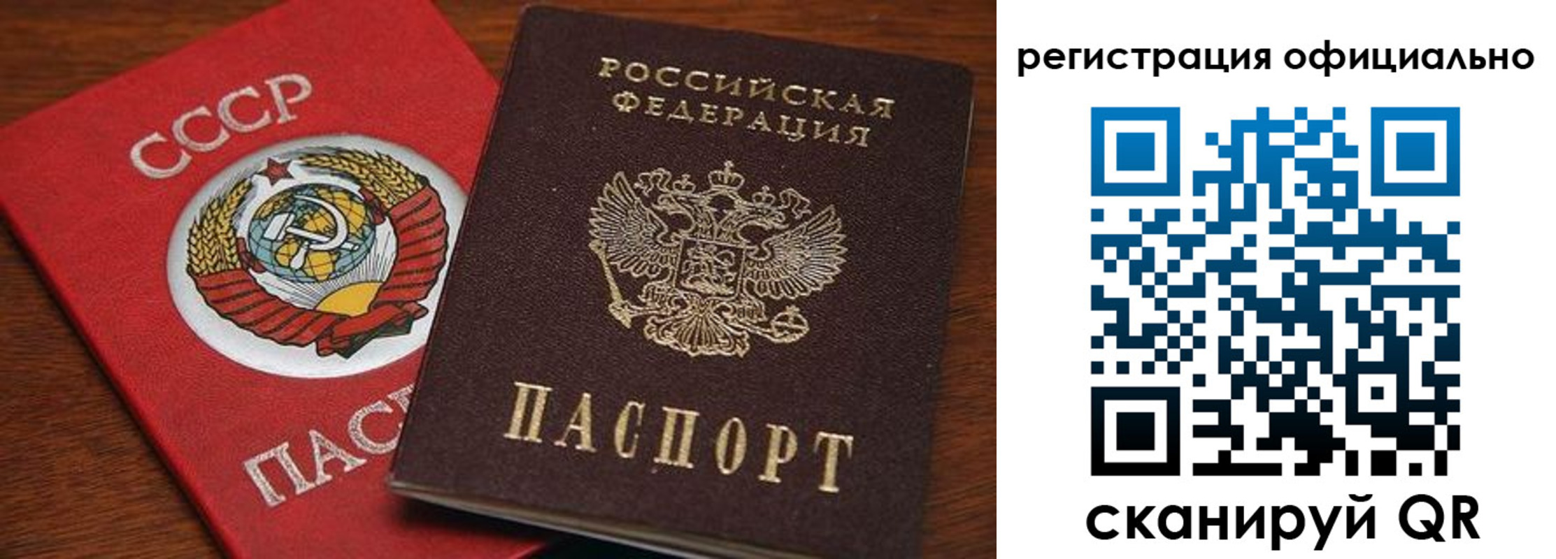 временная регистрация собственник в Выборге