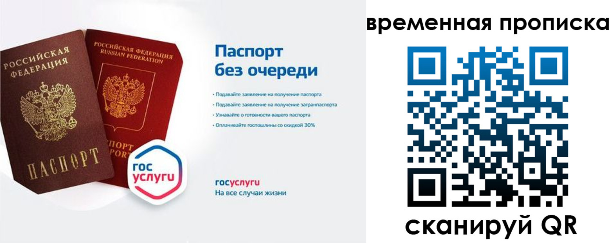 прописка поиск в Выборге